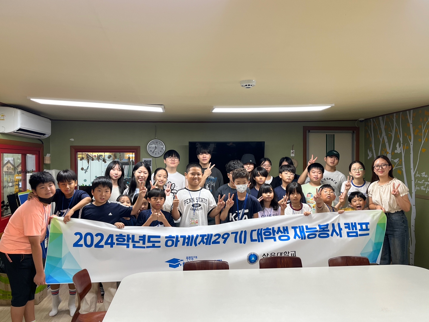 웃음속에서 자라나는 “삼성지역아동센터” 행복편지