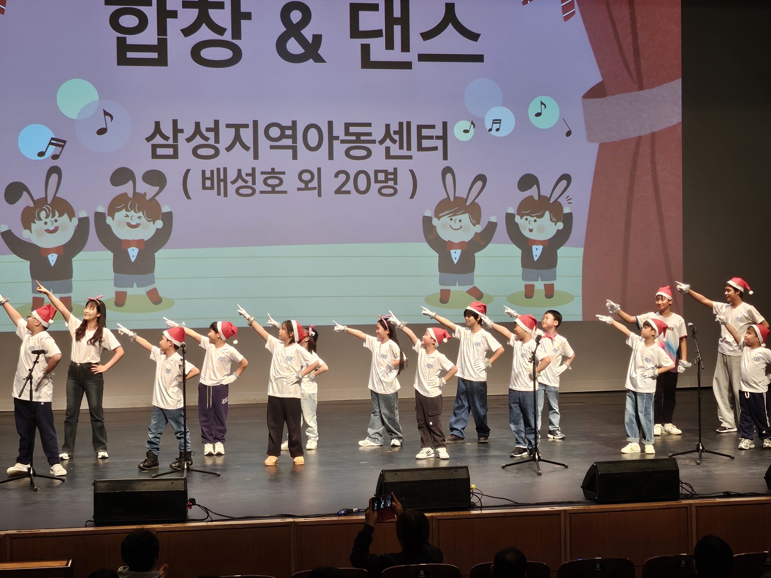 함께 만들어 더 빛난 무대, 삼성지역아동센터 문화예술 발표회