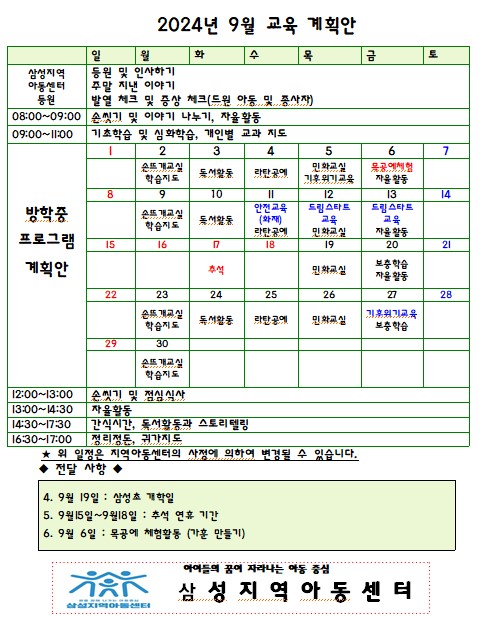 화면 캡처 2024-08-27 151109.jpg