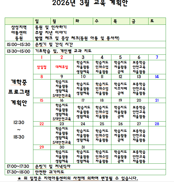 스크린샷 2026-03-03 135427.png