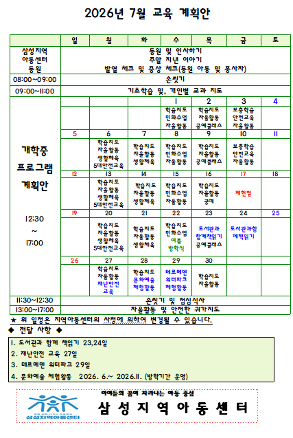 화면 캡처 2026-08-05 100722.png