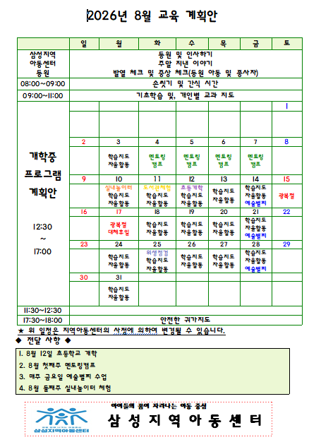 스크린샷 2026-08-05 100736.png